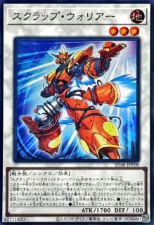 フルスピード・ウォリアー フルスピードウォリアー【スーパー】{SD48-JPP01}《モンスター》