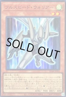 フルスピード・ウォリアー　プリズマシク アジア版 #04 2025年最新】フルスピード・ウォリアーの人気アイテム - メルカリ