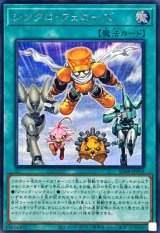 ストラクチャーデッキ－パワー・オブ・フェローズ－ - カード