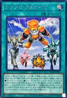 フルスピード・ウォリアー プリズマシクレア フルスピードウォリアー【プリズマティックシークレット】{SD48