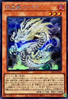 クシャトリラアライズハート【シークレット】{PHHY-JP046