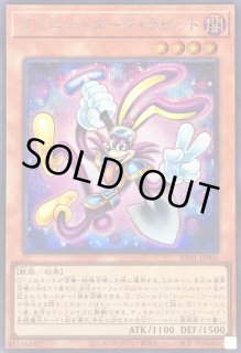ファニーダークラビット - カードラッシュ[遊戯王]