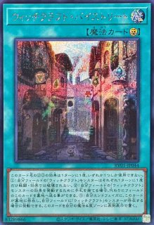 エンディミオンの侍女ジェニー【シークレット】{26PP-JP018}《モンスター》
