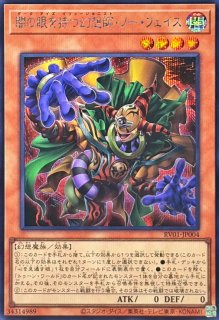 完全なる世界トゥーンワールド　プリシク 完全なる世界トゥーンワールド【プリズマティックシークレット】{RV01
