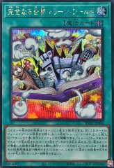 ブルーアイズトゥーンアルティメットドラゴン【シークレット】{RV01