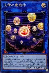 QUARTER CENTURY TRINITY BOX | 遊戯王OCG 検証型データベース
