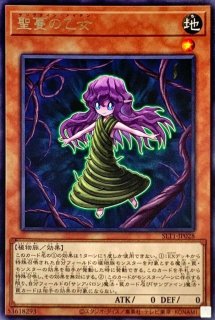 転生炎獣サンライトウルフ【20thシークレット】{SAST-JP048}《リンク 