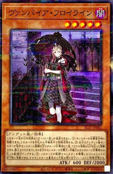 画像1: ヴァンパイアフロイライン【ノーマルパラレル】{SLT1-JP002}《モンスター》 (1)