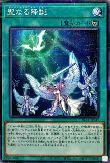 ホーリーナイツ・ブラスト 罠 罠カード
