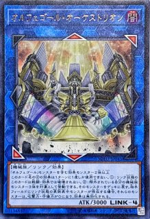 オルフェゴールオーケストリオン - カードラッシュ[遊戯王]