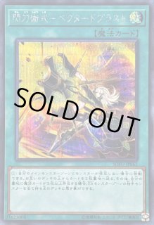 閃刀術式ベクタードブラスト - カードラッシュ[遊戯王]