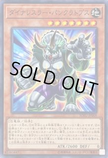 t541　ダイナレスラー・パンクラトプス　スーパーのみ　130枚　まとめ売り t541 ダイナレスラー・パンクラトプス スーパーのみ 130枚