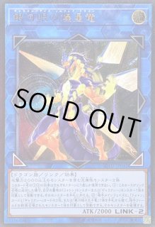 銀河眼の煌星竜 - カードラッシュ[遊戯王]