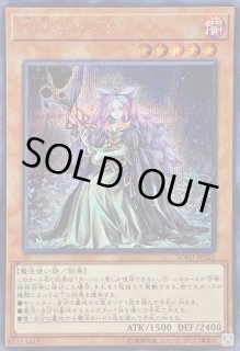 幻妖フルドラ - カードラッシュ[遊戯王]