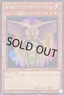 アジア版 英語版 創造の代行者ヴィーナス 神聖なる球体 朱光の宣告者 3枚セット 北米版 神聖なる球体 SDLS 遊戯王 海外 英語 米 - メルカリ