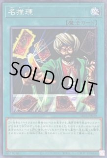 名推理 カードラッシュ 遊戯王 名推理 カードラッシュ 遊戯王