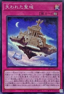 天空の聖域 - カードラッシュ[遊戯王]