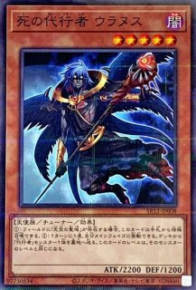 破壊の代行者ヴィーナス【ノーマル】{BACH-JP021}《モンスター》