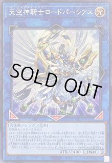 天空の聖域 - カードラッシュ[遊戯王]