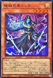 REVOLUTION BOOSTER －トゥーン・ウィッチクラフト・破械 - カード