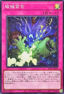 【海外限定】希少　破械焔魔天ヤマ 中国大会限定　プレイマット　公式 破械焔魔天ヤマ【ウルトラ】{RV01-JP050}《リンク》