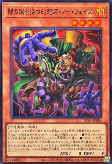 ファニーダークラビット【ウルトラ】{RV01-JP001}《モンスター》