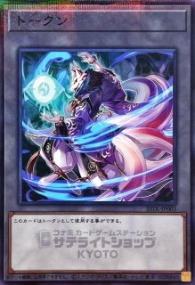 遊戯王 ウィッチクラフトマスターヴェール トークン 遊戯王】ウィッチクラフトマスター・ヴェール | トレカ販売 - トレマ