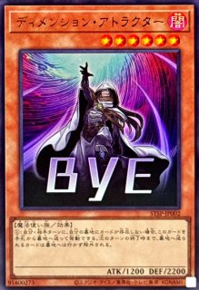 ディメンション・アトラクター - カードラッシュ[遊戯王]