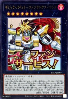 無限泡影【ウルトラ】{STSP-JP010}《罠》