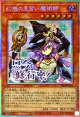幻惑の見習い魔術師 - カードラッシュ[遊戯王]