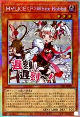 閃刀姫ロゼ【プリズマティックシークレット】{STSP-JP003}《モンスター》