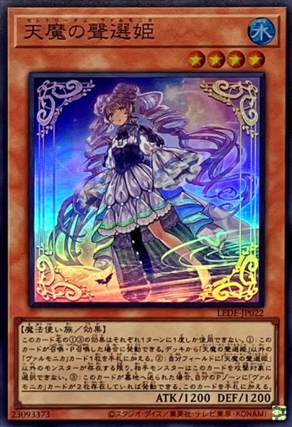 画像1: 〔状態A-〕天魔の聲選姫【スーパー】{LEDE-JP022}《モンスター》 (1)