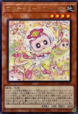 マルチャミー - カードラッシュ[遊戯王]