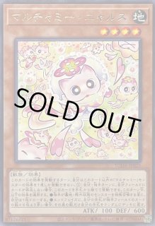 マルチャミー - カードラッシュ[遊戯王]