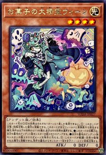 TrickorTreat!【ノーマル】{SUDA-JP063}《魔法》