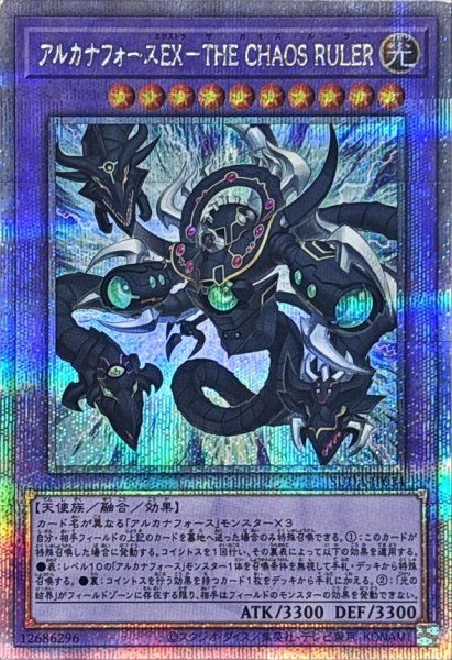 画像1: 〔状態A-〕アルカナフォースEXTHECHAOSRULER【クォーターセンチュリーシークレット】{SUDA-JP034}《融合》 (1)