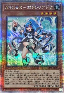 プレイマット『ARGS(遊戯王の日)』【-】{-}《プレイマット》