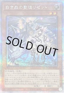 即日発送！【白き森】デッキ 遊戯王 白き森のアステーリャ 白き