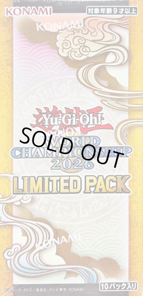 画像1: LIMITEDPACKWORLDCHAMPIONSHIP2026【-】{-}《未開封BOX》 (1)