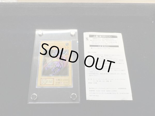 画像2: ステンレス製『暗黒騎士ガイア』【-】{-}《その他》 (2)