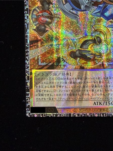 画像5: 〔状態A-〕ヴァレットバラージュ【グランドマスター】{LOCR-JP017}《モンスター》 (5)