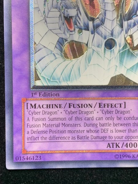 画像5: 〔状態A-〕☆旧アジア☆サイバーエンドドラゴン【レリーフ】{CRV-AE036}《コレクター向け》 (5)