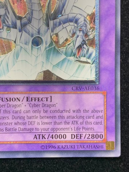 画像6: 〔状態A-〕☆旧アジア☆サイバーエンドドラゴン【レリーフ】{CRV-AE036}《コレクター向け》 (6)