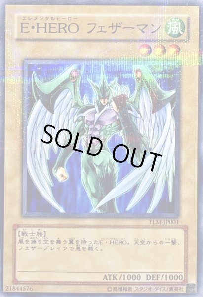 画像1: 〔状態B〕EHEROフェザーマン【ノーマルパラレル】{TLM-JP001}《モンスター》 (1)
