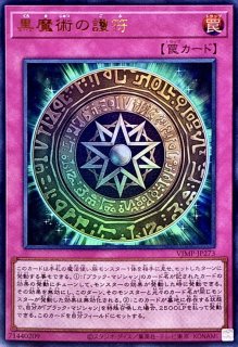 合体魔竜ティマイオス【ウルトラ】{TTP1-JP002}《融合》 合体魔竜ティマイオス【ウルトラ】{TTP1-JP002}《融合》