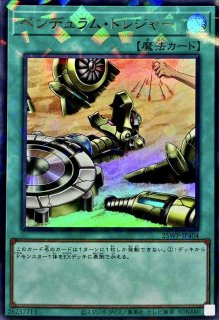 エンディミオンの侍女ヴェール【ウルトラ】{YOS3-JP001}《モンスター》