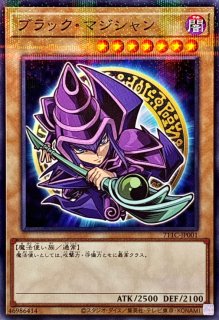ブラックマジシャン【ノーマルパラレル】{711C-JP001}《モンスター》