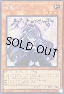 【即購入OK】屋敷わらし　プリズマ　PSA10 PSA10鑑定済〕[新]屋敷わらし(振り向き)【プリズマティック