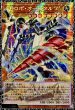 画像1: GDロボオービタル7【グランドマスター】{LOCR-JP012}《モンスター》 (1)