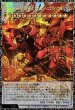 画像1: 〔状態A-〕スカーレッドノヴァドラゴンバーニングソウル【グランドマスター】{LOCR-JP008}《シンクロ》 (1)